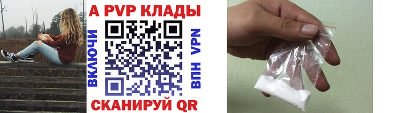 Альфа ПВП кристаллы  Подольск 