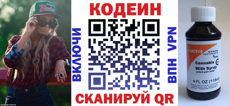 Кодеиновый сироп Lean Purple Drank Подольск